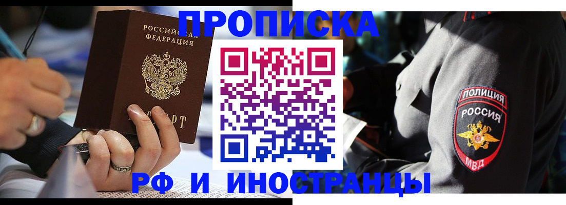 временная регистрация гарантия в Нюрбе