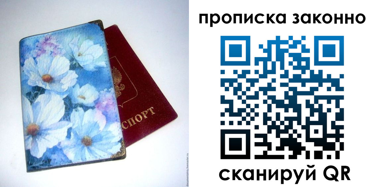 временная регистрация в Нюрбе