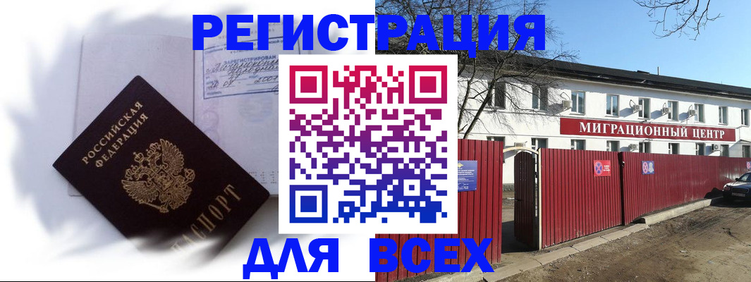 временная прописка в Нюрбе