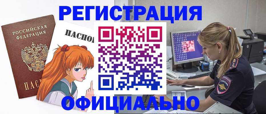 временная регистрация адрес в Нюрбе