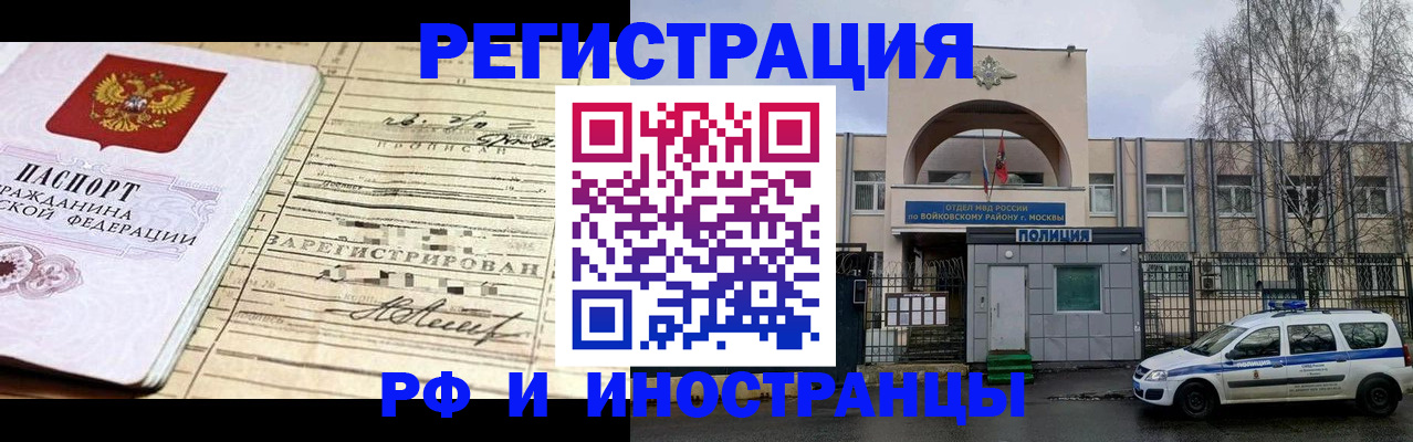 временная регистрация гарантия в Нюрбе