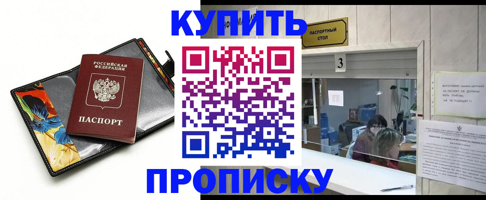 прописка ребенка в Нюрбе