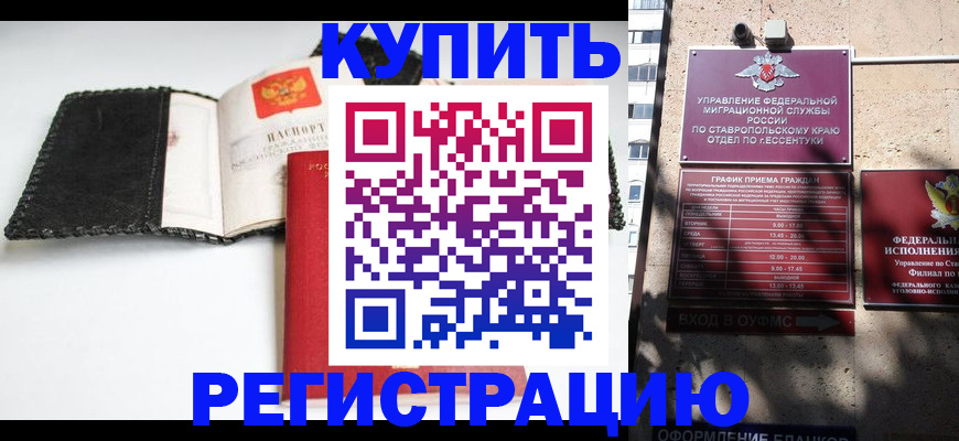 прописка в квартире в Нюрбе