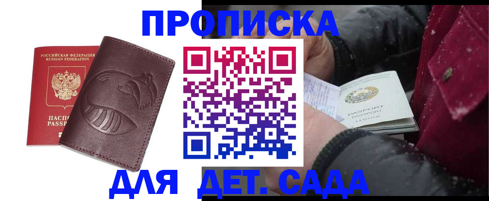 временная регистрация в квартире в Нюрбе