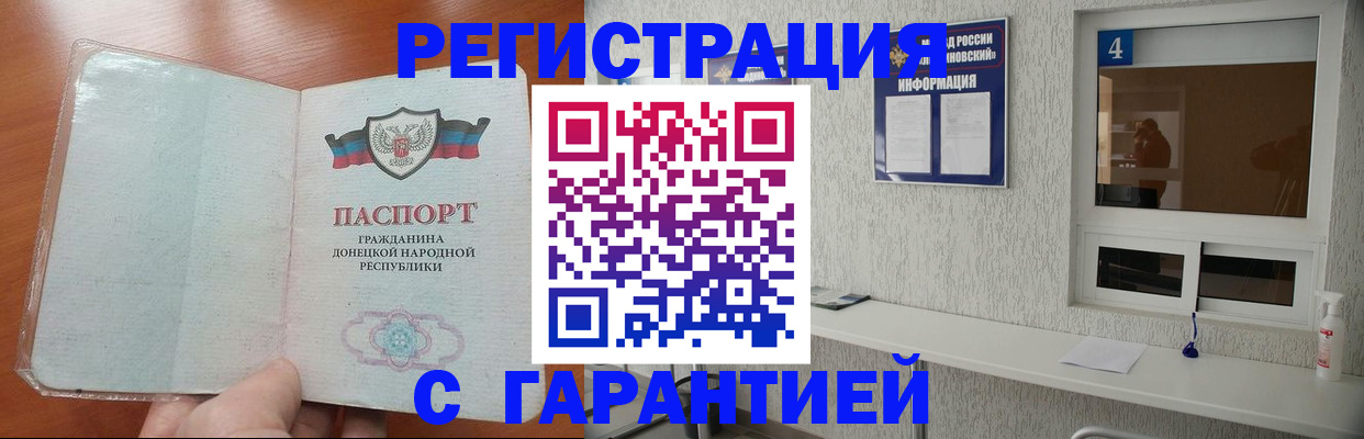 временная регистрация 2025 в Нюрбе